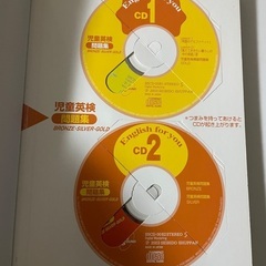 児童英検問題集の画像