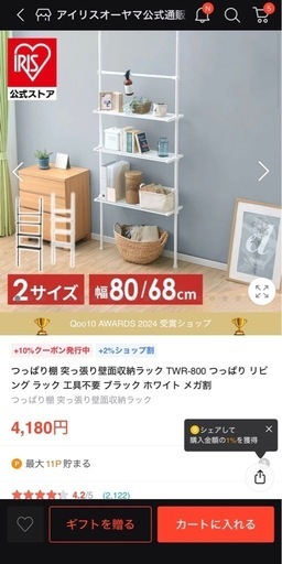 【アイリスオーヤマ】つっぱり棚 ハンガーラック 壁面収納 ラック