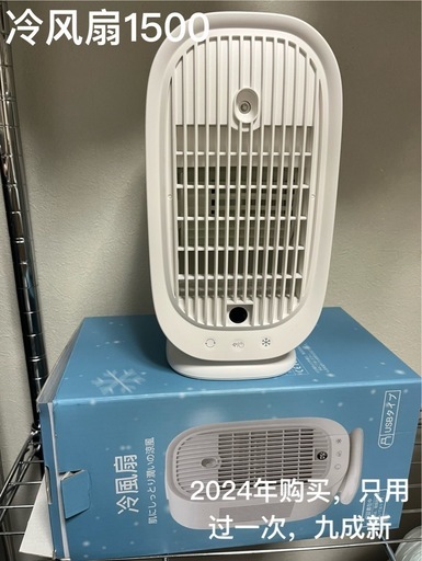 冷風扇