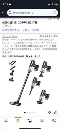 【お取引中】掃除機　コードレス