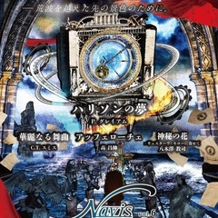 吹奏楽の大曲をやる演奏会『Navis』 無料です