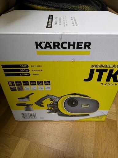 ケルヒャーJTKサイレント