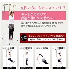 ぶら下がり健康器 懸垂 背筋伸ばし 物干しフック付き ホワイトの画像
