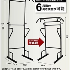 ぶら下がり健康器 懸垂 背筋伸ばし 物干しフック付き ホワイトの画像