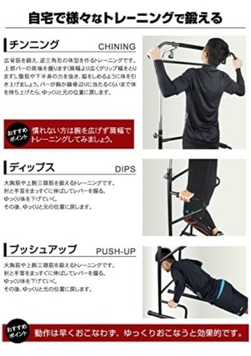 ぶら下がり健康器 懸垂 背筋伸ばし 物干しフック付き ホワイト