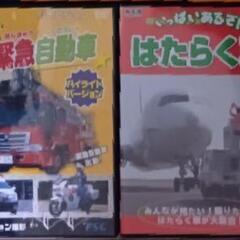 増量　はたらくのりもの はたらく車 きんきゅうじどうしゃ　プラレール　 DVD の画像