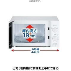 【新品,未使用,未開封】電子レンジ  haier  jm-17k-50 (ホワイト)50Hz専用の画像