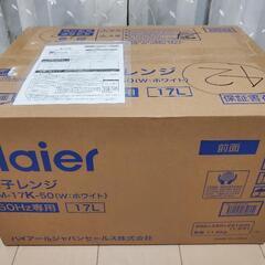 【新品,未使用,未開封】電子レンジ  haier  jm-17k-50 (ホワイト)50Hz専用の画像
