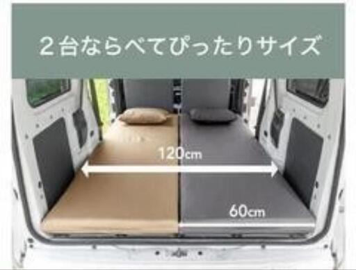 DAIHATSUアトレー・SUZUKIエブリィ等の軽4バンにジャストフィットで車中泊OK！（3way座椅子2脚set）