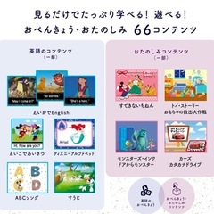 ほぼ未使用】セガトイズ ディズニー&ピクサーキャラクターズ Dream Switch2 (ドリームスイッチ2) の画像