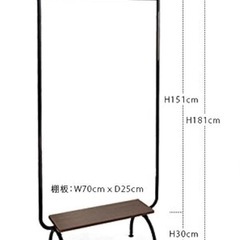 高さ181cm　ハンガーラックの画像