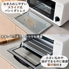オーブントースターの画像