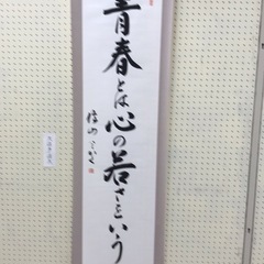 LINEグループ　コイと気ままに交友会　からのお誘い^ ^