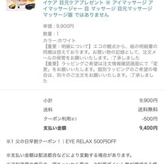 NIPLUX  アイマスクホワイトの画像