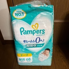 ムーニーマン新生児用