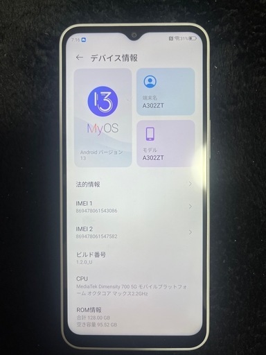 ZTE Libero 5G IV A302ZT SIMフリー
