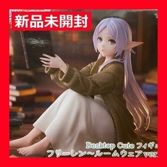 【3体セット】 葬送のフリーレン プライズ フィギュア ルームウェア 葬送のフリーレン』より、リラックスした様子で本を読むルーム