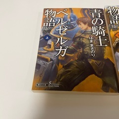 青の騎士ベルゼルガ物語4巻セットの画像