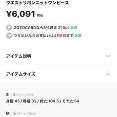 ウエスト　リボン　ニット　ワンピース　の画像