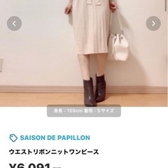 ウエスト　リボン　ニット　ワンピース　の画像