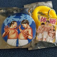 体格　体格ブラザーズ　缶バッチ　アクリルロッカーキー風チャーム　...