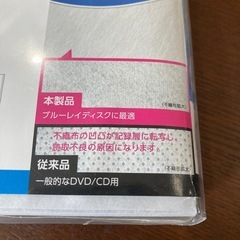 未開封 BD/DVD/CD 不織布ケース　120disc
の画像