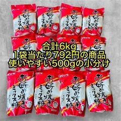 決まりました12袋×500gパロマお好み焼き粉