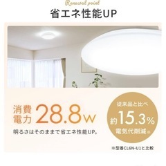 【リモコン付き】③個アイリスオオヤマ　シーリングライトセットの画像