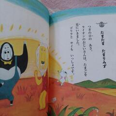 低学年向けの本の画像