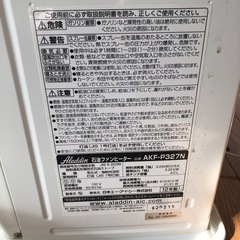 アラジン石油ファンヒーターの画像