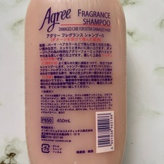 【お譲り先決定】Agree フレグランスシャンプーの画像