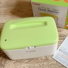 コンビ　お尻拭きウォーマー　combi おしりふきあたため器