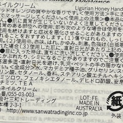 決まりましたハンドクリームの画像