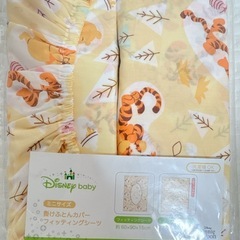 くまのぷーさん　フィッティングシーツ　掛けふとんカバー　ディズニ...