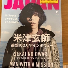 sekai no owariの中古が安い！激安で譲ります・無料であげます