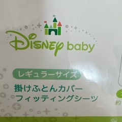 くまのぷーさん　フィッティングシーツ　掛けふとんカバー　ディズニー100×125の画像