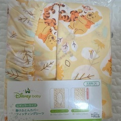 くまのぷーさん　フィッティングシーツ　掛けふとんカバー　ディズニ...