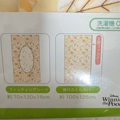 くまのぷーさん　フィッティングシーツ　掛けふとんカバー　ディズニー100×125の画像
