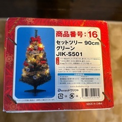 差し上げます　クリスマスツリー　の画像
