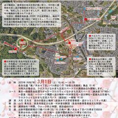 暗越奈良街道を行く「追分梅林の文化的景観を訪ねる」