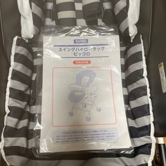 カトージ　ハイローラック　ピッコロの画像