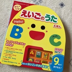 えいごのうたえほん（美品）