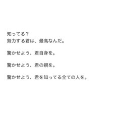 落ちこぼれだった先生が教えます。下位20%から逆転。