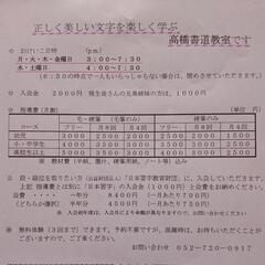 毛筆・硬筆 生徒募集中 高橋書道教室の画像