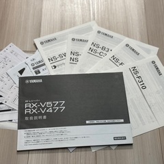 【最終売り切り】YAMAHA 5.1chホームシアター7点セット（RX-V577、スピーカー5本、サブウーファー1本）  の画像