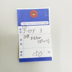 2-579-3　子供　おもちゃ#7774の画像