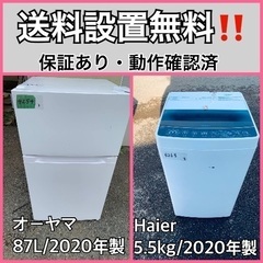  超高年式✨送料設置無料❗️家電2点セット 洗濯機・冷蔵庫 
