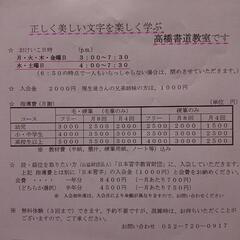 かきかた教室（ ひらがな カタカナ）高橋書道教室の画像