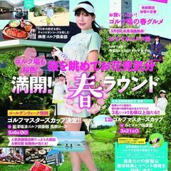 ☆副業☆スキマ時間☆愛知・岐阜・三重の「格安ゴルフプレー券」の案内