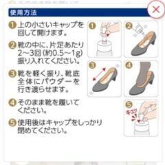 靴消臭パウダー(未使用)の画像